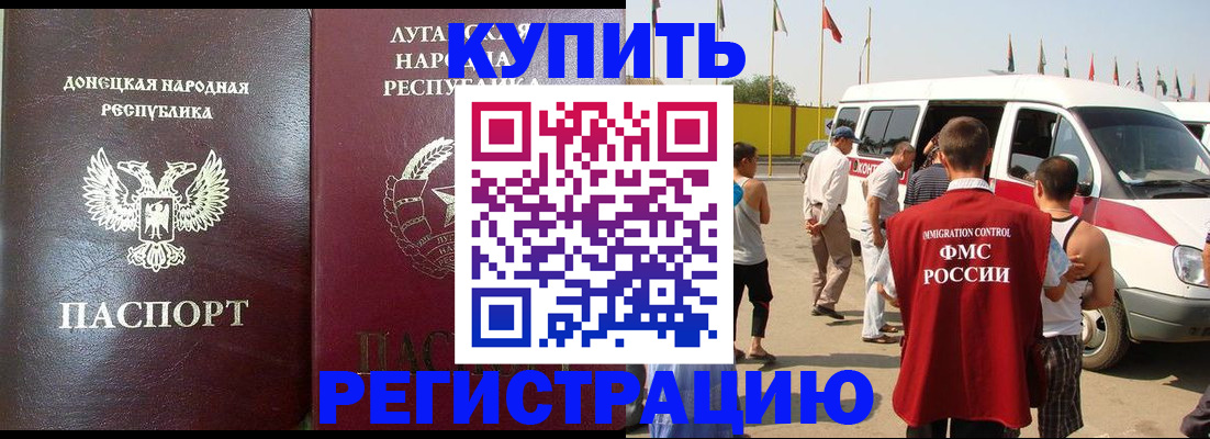 прописка 2025 в Ахтубинске